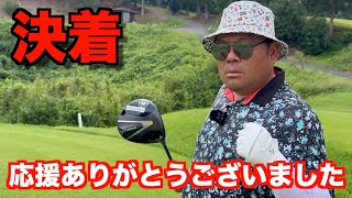 【完全決着】ゴルピアHIRO VS YUマッチプレー対決!