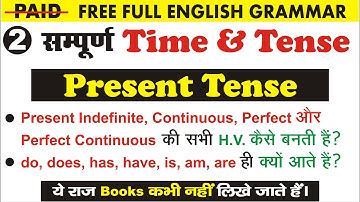 Present Tense With Primary Verbs Full Paid English Grammar | By Sumit Sir | Uphaar Classes