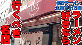 で じゃない こういうの が いいんだよ をすする めん 和正 飯テロ Susuru Tv 第1330回 Youtube