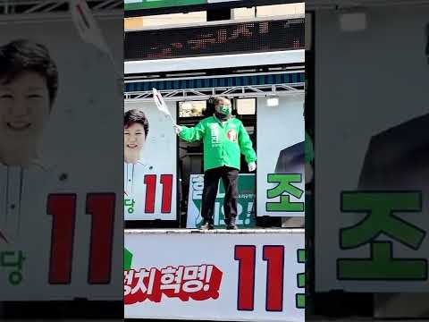 좋은일 있는 <strong>조원진후보</strong>(220224)