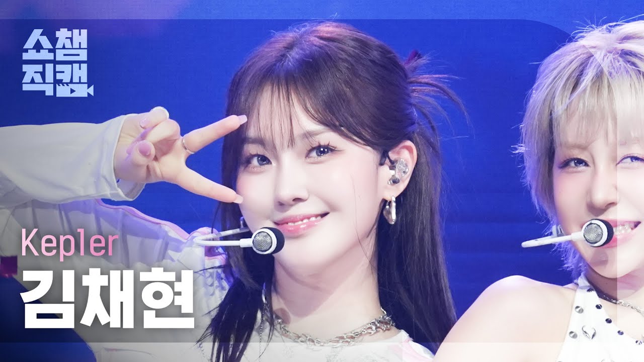 [쇼챔직캠 4K] Kep1er KIM CHAEHYUN(케플러 김채현) - BUBBLE GUM | Show Champion | EP.567