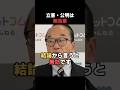 「立憲」「公明」って書いたらどうなる? → 結論:無効です