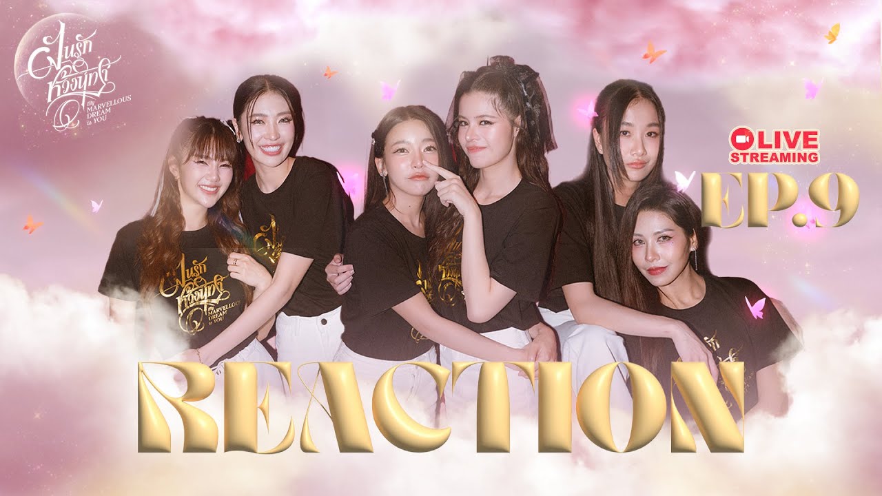 REACTION EP.9 ฝันรักห้วงนิทรา My marvellouse dream is you