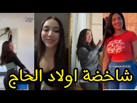 تفرج حتى لخر غادي يهرب ليك MOROCCAN MEMES ميمز مغربي 