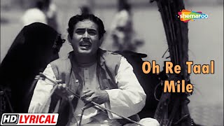 Oh Re Taal Mile Nadi Ke Jal Mein - Lyrical | Sanjeev Kumar | Mukesh