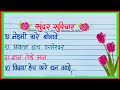 सुविचार मराठी सुंदर / chan suvichar marathi / नवीन मराठी सुविचार सोपे / chan suvichar marathi /