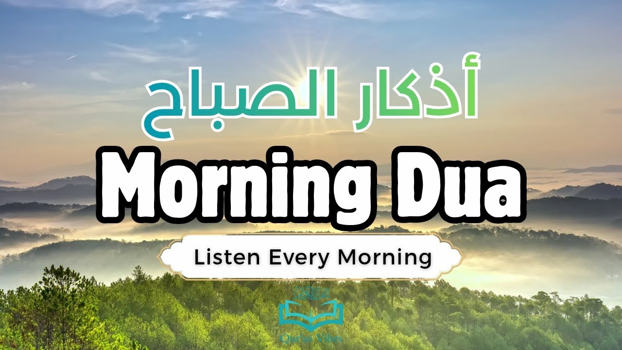 Morning Remembrance of Allah (أذكار الصباح) | Peaceful Start, Protected Day