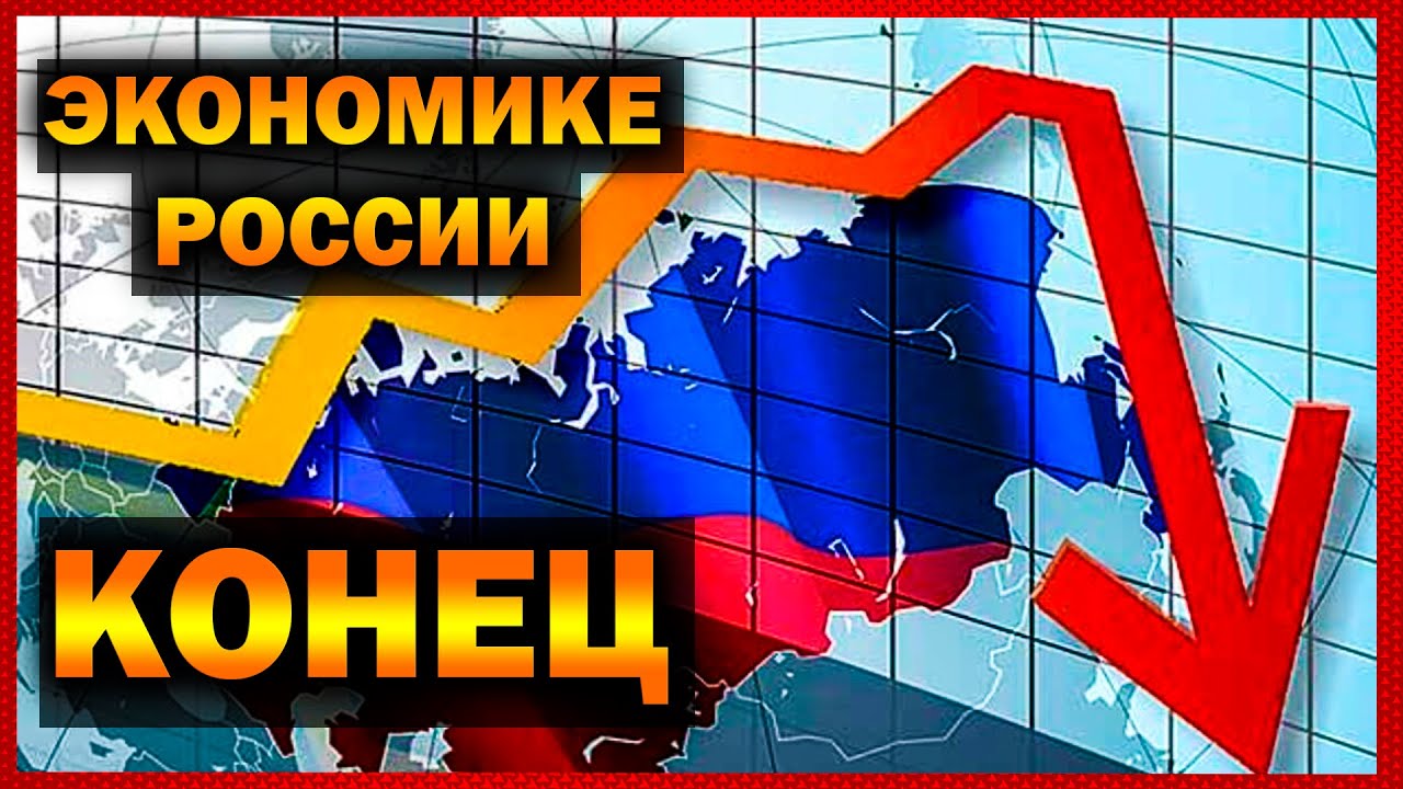 Проблемы экономики 2021. Обвал экономики. Обвал рынка начинается.