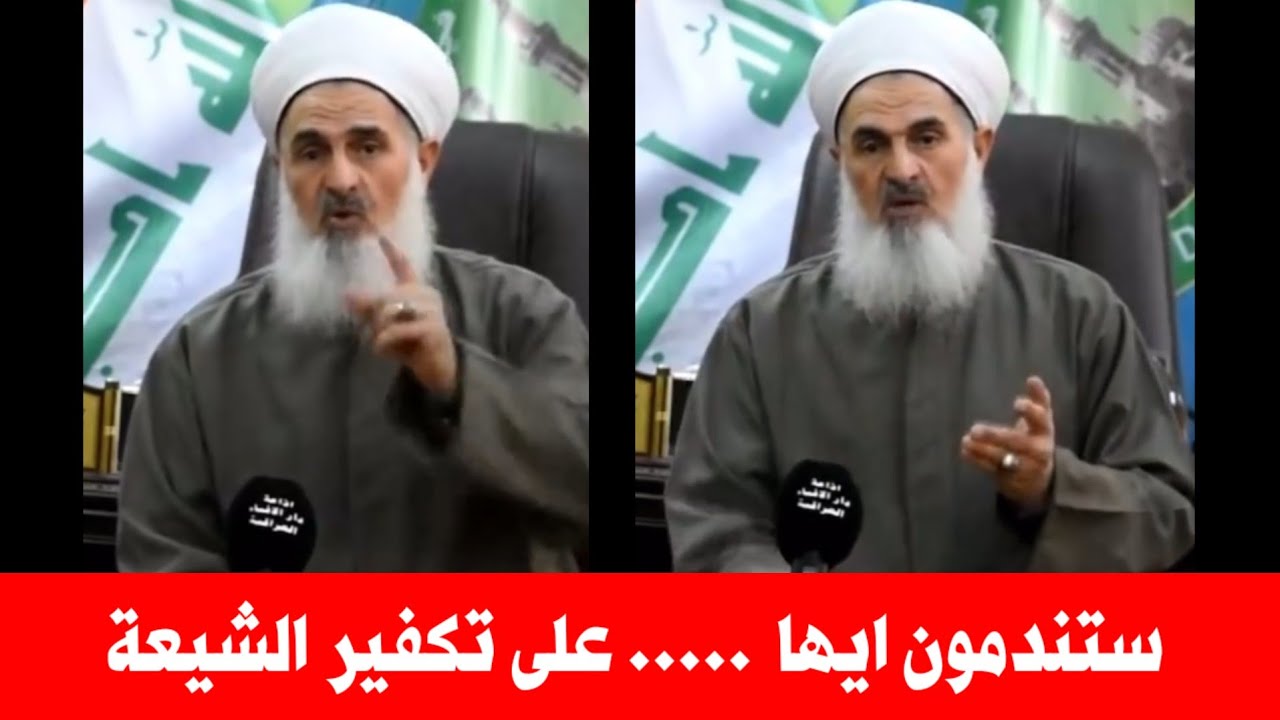 يا من كفرتم الشيعة ستحاسبون وستتدمرون | رسالة مزلزلة من مهدي الصميدعي