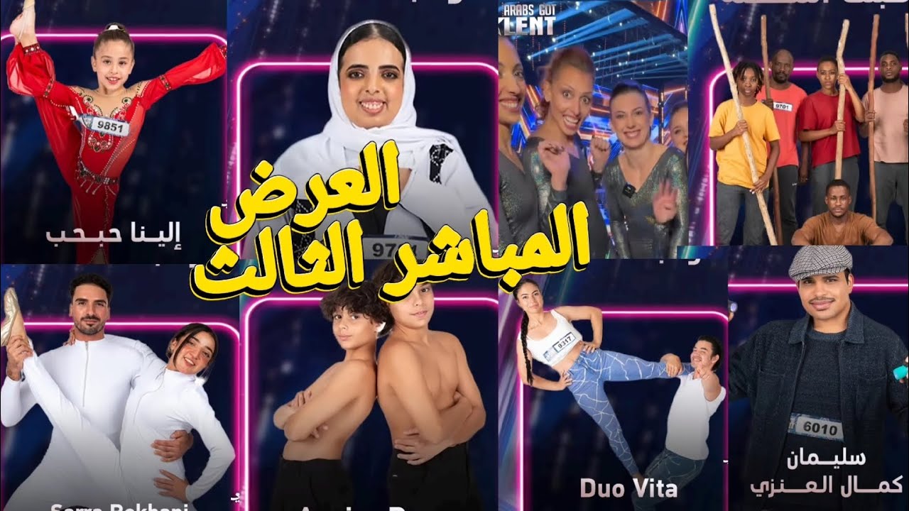 برنامج عرب جوت تالنت 7 الحلقة الثامنة | Arabs Got Talent 2024 - YouTube