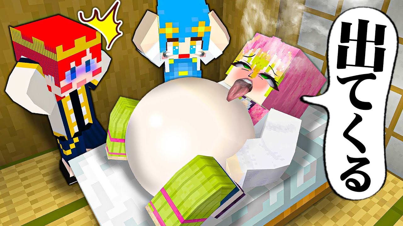 鬼の赤ちゃんを産んでしまう前に妊娠した甘露寺を助けろ😱『鬼滅の刃 柱稽古編』【マイクラ / マインクラフト / Minecraft】