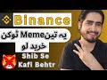 3 Best meme Token On Binance 2024 | LongTerm and ShortTerm Meme Token