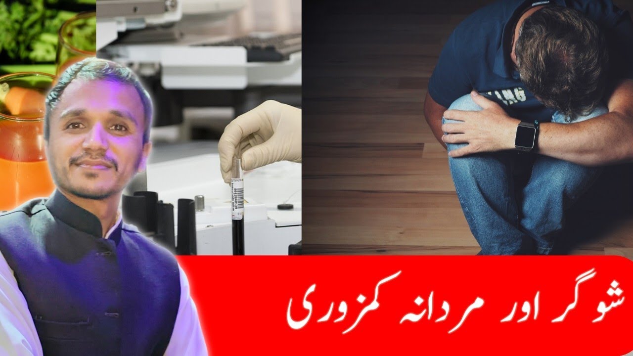 Sugar and Male Sexual Weakness 