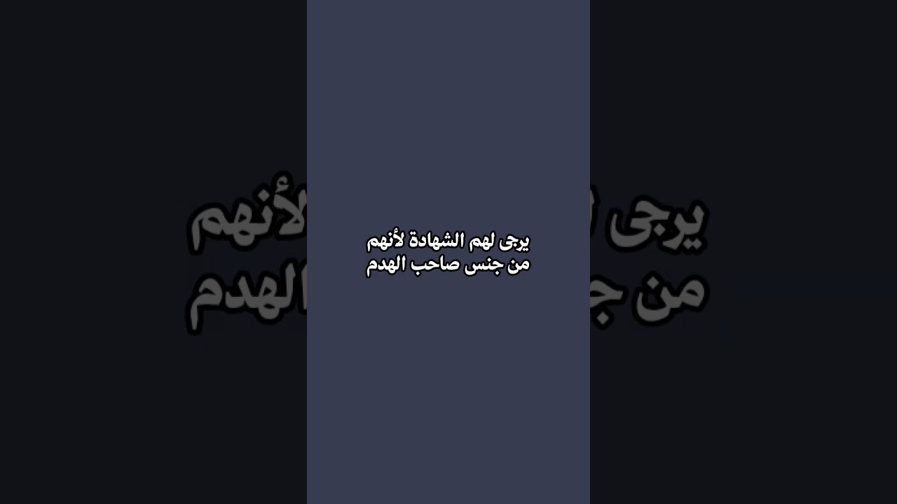 هل من مات في حادث سيارة أو حافلة شهيد؟ - الشيخ إبن باز