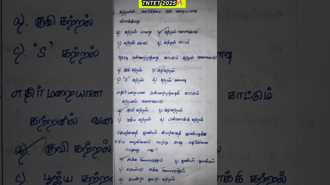 TNTET2025🔥 PSYCHOLOGY MOST IMPORTANT QUESTIONS 