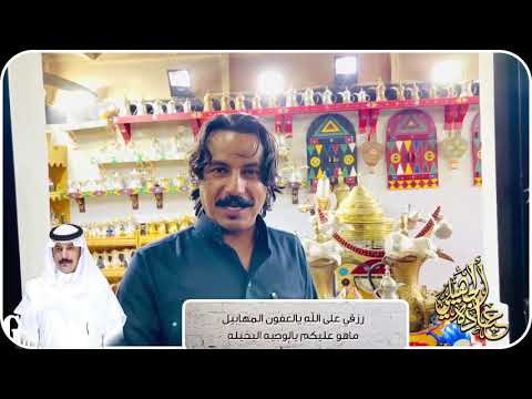 الشاعر عيادة الجهيلي أداء المنشد عبيد المشحن شيلة حزام الرجاجيل 