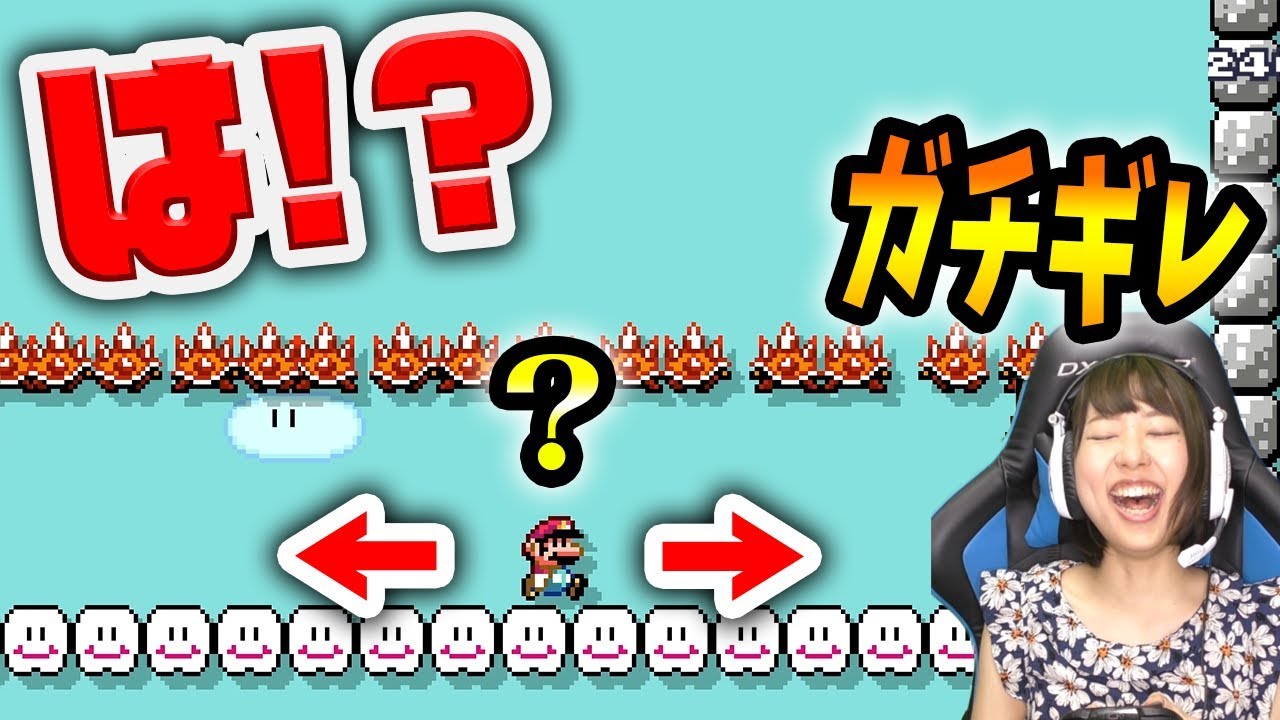 マリオメーカー2 初心者が 初見殺しって最低 っていうステージやったら ガチで最低だったwww Super Mario Maker 2 Youtube