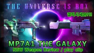 [AVA] 아바 戰地之王 MP7A1 THE GALAXY NEW WEAPON  잭팟은이거다! 총기리뷰 ALLIANE OF VARIANT ARMS #AVA #MP7