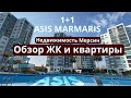 Недвижимость в Турции,  Мерсин Asis Marmaris в Томюк  1+1. Продажа.