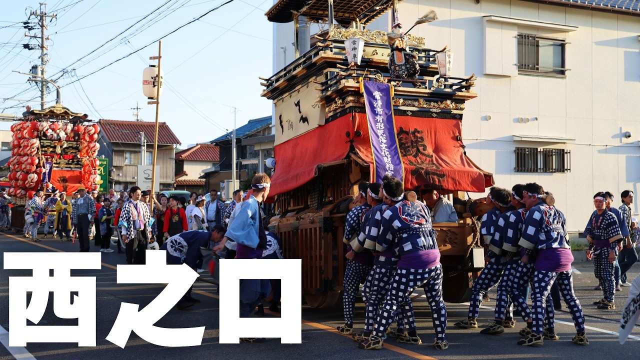 西之口祭り2026】宵祭・本祭 雷神車＆西寳車の堂々たる曳行とカラクリ