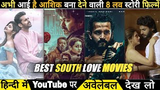 Top 8 Best South Love Story Movies In Hindi Dubbed || New South Love Story Movies In Hindi 2023