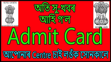 Admit Card Released APSC CSP Exam - Latest Assam Job Update || Education For Assam