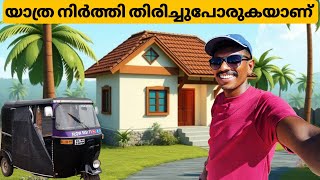 Download Lagu ഇന്ന് ഞാൻ കേരളത്തിൽ കിടന്നുറങ്ങും 🙂|kerala|malayalam|auto MP3 Download Lagu ഇന്ന് ഞാൻ കേരളത്തിൽ കിടന്നുറങ്ങും 🙂|kerala|malayalam|auto MP3