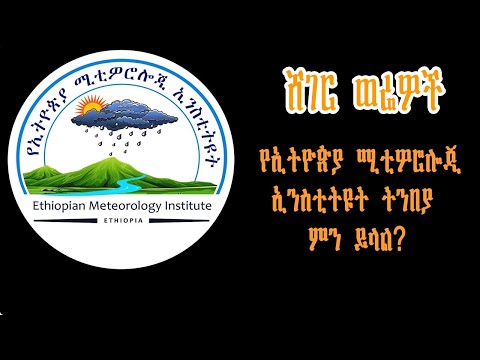 ቪዲዮ: ትንበያ ትንበያ ትንታኔ ነው?