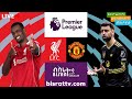 Liverpool Vs Manchester United ሊቨርፑል ከ ማንቸስተር ዩናይትድ Bisrat Fm ብስራት Bisrat Radio
