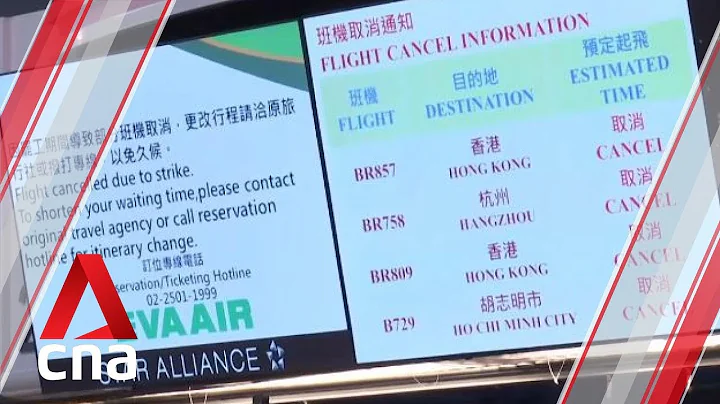 Taiwan's EVA Airways cancels international flights due to strike - DayDayNews
