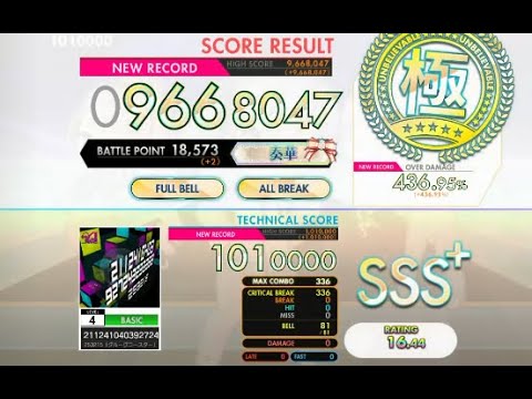 【オンゲキ bright】2112410403927243233368［BASIC］