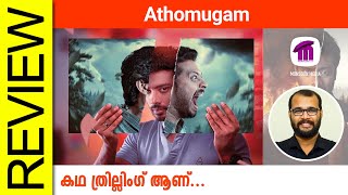 Athomugam Tamil Movie Review By Sudhish Payyanur @monsoon-media​