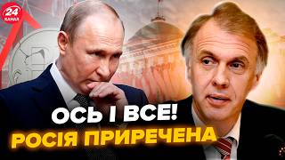 🔥Росія – БАНКРУТ! У Путіна КАТАСТРОФА з економікою. Настає ТОТАЛЬНА КРИЗА: це ПРИХОВАЛИ. ОГРИЗКО