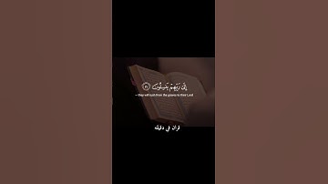 قران كريم ارح قلبك وسمعك #قران_في_دقيقة #سعد_الغامدي #quran #قرآن