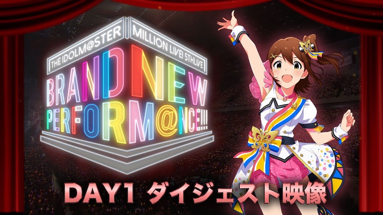 The Idolm Ster Million Live 5thlive Brand New Perform Nce Day1 ダイジェスト動画 Youtube