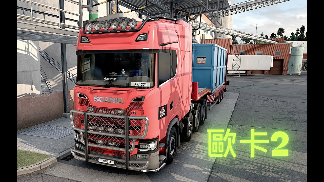 歐卡2  3-1-2026 一齊運貨