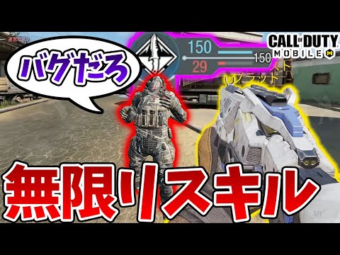 無限リスキル！新マップで発見された害悪戦術が強すぎる件【CODモバイル】【Tanaka90】