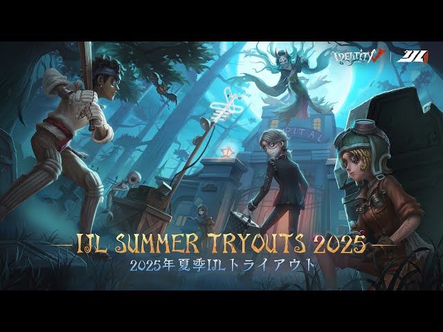 【バラ売り不可】2025年 夏季IJL 第五人格 IdentityV 隠者 第五人格】2025年夏季IJLトライアウト Day1【IdentityV】 - YouTube