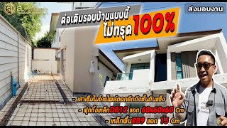 ทำงานฐานรากแบบนี้ไม่ทรุด 100% รับประกันมาตรฐานจากงานบริษัท | พอร์โต้ วิลล่า พระราม 2 สมุทรสาคร