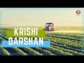 Krishi Darshan : DD’s program on advanced technology in Agriculture sector | April 28, 2026
