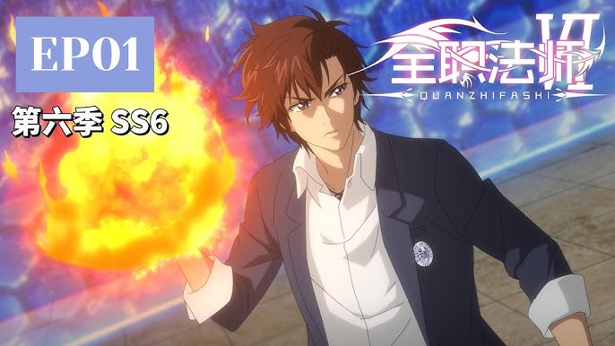 Quanzhi Fashi 6ª Temporada ANUNCIADA 