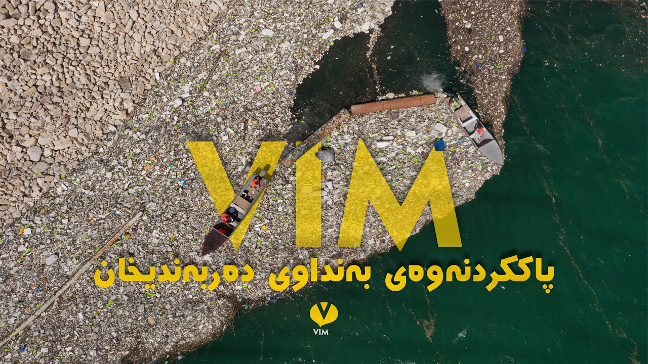 بەڵگەفیلمی هەڵمەتی پاککردنەوەی بەنداوی دەربەندیخان | [CC]