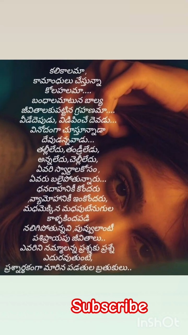 📽ట్రెండింగ్ వీడియోస్📱 - ShareChat