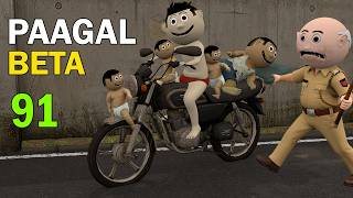 PAAGAL BETA 91 | Desi Comedy Video | CS Bisht Vines | Jokes