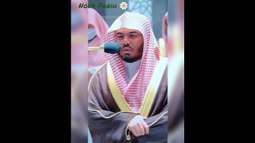 وَلَا تَسْتَوِي الْحَسَنَةُ وَلَا السّيِّئَة~تلاوة خاشعة للشيخ ياسر الدوسري 💗💗