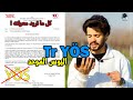 ما هو اختبار اليوس الموحد الجديد المسؤول عن قبولك في المنح الدراسية والطب والهندسة الدراسة في تركيا 