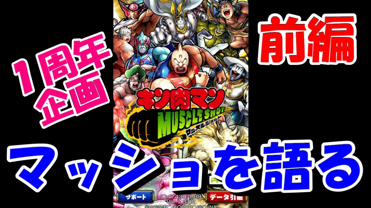 キン肉 マン 291 キン肉マン感想 キン肉マン新シリーズ第291話 総大将 出陣 の巻 さすがの強さを見せつけるアタル兄さん回 ネタバレあり キン肉 マン 291 キン肉マン感想 キン肉マン新シリーズ第291話 総大将 出陣 の巻 さすがの強さを見せつけるアタル兄さん回 ネタバレあり