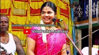 வில்லுப்பாட்டு மாதவியின் அருமையான வில்லிசை நிகழ்ச்சி VilluPattu Madhavi