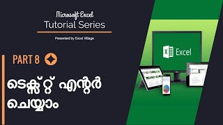 Microsoft Excel Malayalam Tutorial Part-8 (Entering Text To Create Spreadsheet Titles)