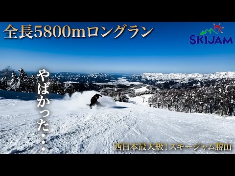 JAM - スキージャム勝山 File:Ski Jam Katsuyama.jpg - Wikipedia